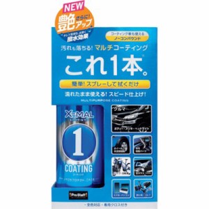 プロスタッフ NEWエックスマールワン コーティング S192 手作業工具 車輌整備用品 コーティング剤(代引不可)