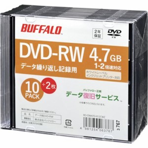 バッファロー 光学メディア DVD-RW PCデータ用 4.7GB 法人チャネル向け 10枚+2枚 RODW47D012CWZ オフィス・住設用品 OA用品 メモリ(代引