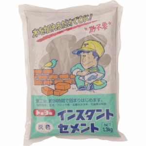 MATERAN インスタントセメント 1.3kg NO5108 化学製品 接着剤・補修剤 建築・内装用補修剤(代引不可)