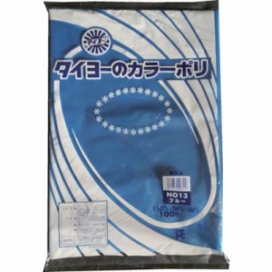 タイヨー カラーポリ袋035(ブルー) No.13 (100枚入り) S222941 梱包用品 梱包結束用品 ポリ袋(代引不可)