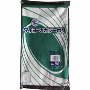 タイヨー 大型カラーポリ袋035(グリーン) No.90 (20枚入り) S227226 梱包用品 梱包結束用品 ポリ袋(代引不可)