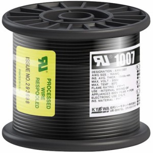 KYОWA UL耐熱ビニル絶縁電線 UL1007 AWG16 50M 黒 UL1007AWG1650MBK 電子機器 電設配線部品 電線(代引不可)