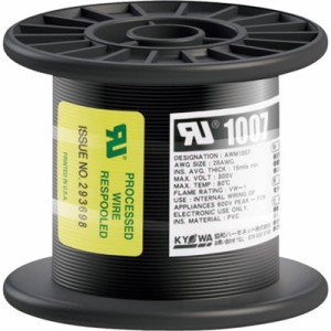 KYОWA UL耐熱ビニル絶縁電線 UL1007 AWG28 100M 黒 UL1007AWG28100MBK 電子機器 電設配線部品 電線(代引不可)