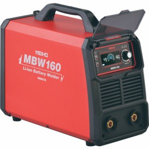 MEIHO リン酸鉄リチウムイオンバッテリー溶接機 MBW160 工事・照明用品 溶接用品 電気溶接機(代引不可)【送料無料】