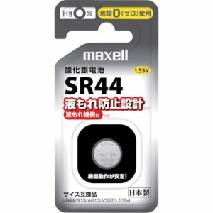 マクセル 酸化銀電池 SR44 SR441BSD オフィス・住設用品 オフィス備品 電池(代引不可)