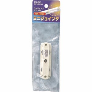 ELPA ミニジョインタ EWLR07NH 工事・照明用品 作業灯・照明用品 天井照明器具(代引不可)