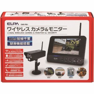 ELPA ワイヤレスカメラモニターセット CMS7001 環境改善用品 防災・防犯用品 防犯用カメラ(代引不可)【送料無料】