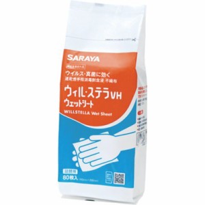 サラヤ 速乾性手指消毒剤含浸不織布 ウィル・ステラVHウェットシート 詰替用80枚入 42381 清掃・衛生用品 労働衛生用品 除菌衛生用品(代