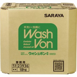 サラヤ ウォシュボンG 18KG 八角BIB 23936 清掃・衛生用品 労働衛生用品 ハンドソープ(代引不可)【送料無料】