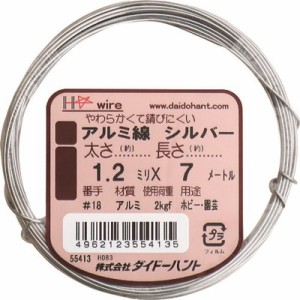 ダイドーハント アルミ線 シルバー 1.2mmx7m 10155413 金物・建築資材 建築金物 針金(代引不可)