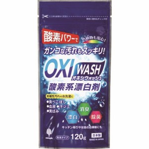 紀陽除虫菊 オキシウォッシュ (液体タイプ)酸素系漂白剤 120g K7109 清掃・衛生用品 清掃用品 洗濯洗剤(代引不可)