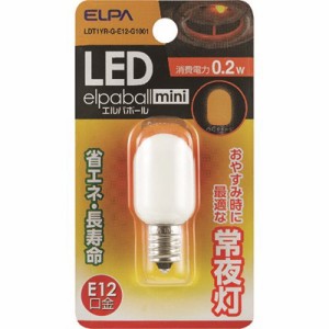 ELPA LED常夜灯用ナツメ球 LDT1YRGE12G1001 工事・照明用品 作業灯・照明用品 LED電球(代引不可)