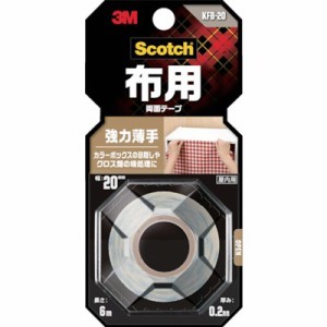 3M スコッチ 布用両面テープ 強力薄手 20×6 KFB20 梱包用品 テープ用品 汎用両面テープ(代引不可)