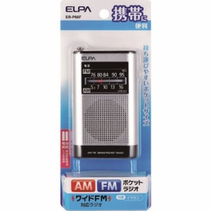 ELPA AM/FMポケットラジオ ERP66F 環境改善用品 防災・防犯用品 避難生活用品(代引不可)