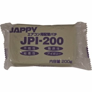 JAPPY エアコン用 配管パテ JPI200 工事・照明用品 管工機材 空調資材(代引不可)