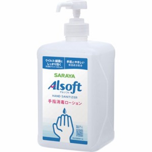 サラヤ アルソフト手指消毒L 1L 42475 清掃・衛生用品 労働衛生用品 手指消毒用品(代引不可)