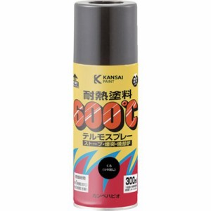 KANSAI 耐熱塗料テルモスプレー くろ 300ML 757640022300 工事・照明用品 塗装・内装用品 塗料(代引不可)