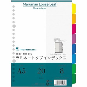 マルマン A5 ラミタブ見出し 8山 LT6008 オフィス・住設用品 文房具 ノート(代引不可)