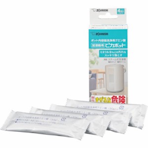 ZOJIRUSHI 加湿器用ポット内容器洗浄用クエン酸 CDKB03KXJ 環境改善用品 冷暖房・空調機器 加湿器(代引不可)