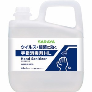 サラヤ 手指消毒剤HL 5L 42317 清掃・衛生用品 労働衛生用品 手指消毒用品(代引不可)