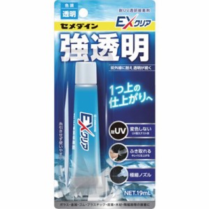 セメダイン EXクリア P19mL(強透明)(耐UV透明接着剤) CA-120 CA120 化学製品 接着剤・補修剤 接着剤1液タイプ(代引不可)