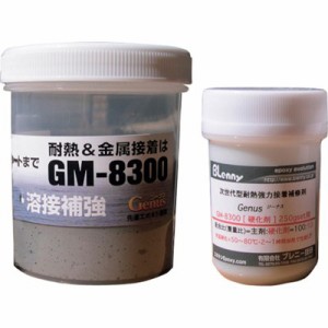 グラスプ 耐熱金属補修剤 ジーメタル GM8300 化学製品 接着剤・補修剤 金属用補修剤(代引不可)【送料無料】