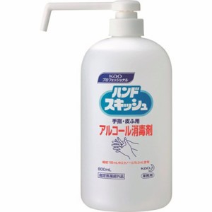 Kao 業務用ハンドスキッシュ 本体 800ml 52438 清掃・衛生用品 労働衛生用品 手指消毒用品(代引不可)