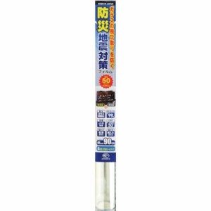 リンテックコマース 飛散防止フィルム Sサイズ HGS05S 環境改善用品 防災・防犯用品 窓用フィルム(代引不可)