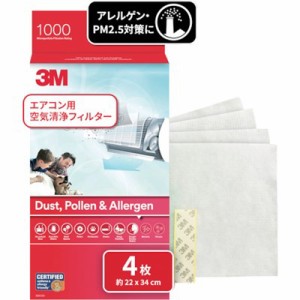 3M エアコン用空気清浄フィルター ハイグレード シートタイプ (ほこり、花粉、アレルゲン用) 9808CJP 環境改善用品 冷暖房・空調機器 エ