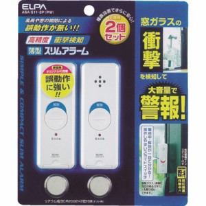 ELPA 薄型アラーム衝撃検知2P ASAS112PPW 環境改善用品 防災・防犯用品 警報器(代引不可)【送料無料】