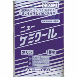 ニイタカ ニューケミクール 18Kg 230101 清掃・衛生用品 労働衛生用品 食器・厨房機器洗剤(代引不可)【送料無料】