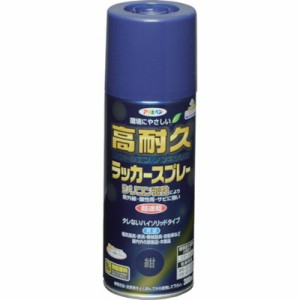 アサヒペン 高耐久ラッカースプレー 300ML 紺 551313 工事・照明用品 塗装・内装用品 塗料(代引不可)