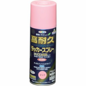 アサヒペン 高耐久ラッカースプレー 300ML ピンク 551344 工事・照明用品 塗装・内装用品 塗料(代引不可)