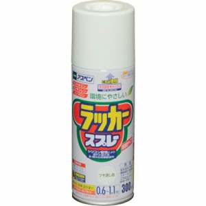 アサヒペン アスペンラッカースプレー 300ML ツヤ消し白 568274 工事・照明用品 塗装・内装用品 塗料(代引不可)