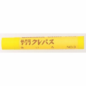 サクラ クレパス太巻き 黄 LPBARA3Y 工事・照明用品 溶接用品 工業用マーカー(代引不可)