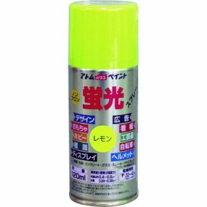 アトムペイント 油性蛍光スプレー 120ML レモンイエロー 115703(代引不可)