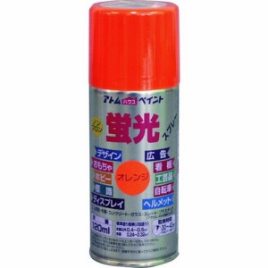 アトムペイント 油性蛍光スプレー 120ML オレンジ 115702(代引不可)