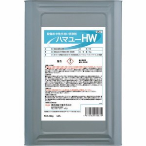 Linda ハマユーHW(18kg) QA22(代引不可)【送料無料】