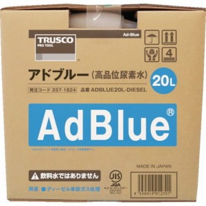 TRUSCO トラスコ アドブルーAdBlue(高品位尿素水) 20L ADBLUE20LDIESEL(代引不可)【送料無料】