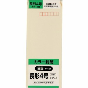 キングコーポ 長形4号封筒 ソフトクリーム80g 25枚入 N4S80SC(代引不可)