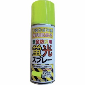 シンロイヒ 安全防災用蛍光スプレー 300ml レモン 2002L4(代引不可)【送料無料】