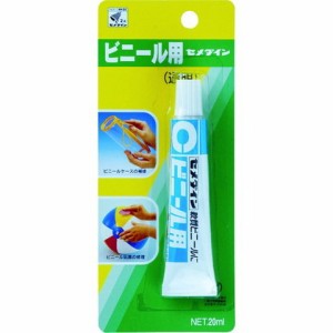 セメダイン ビニール用 (透明) P20ml CA-213 CA213(代引不可)