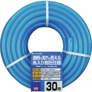 タカギ クリア耐圧ホース 15X20 30M PH08015CB030TM(代引不可)【送料無料】