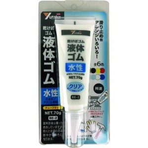 ユタカメイク ゴム 液体ゴム チューブタイプ 70g入リ 透明 BE2(代引不可)