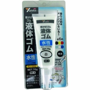 ユタカメイク ゴム 液体ゴム チューブタイプ 70g入リ 白 BE2(代引不可)