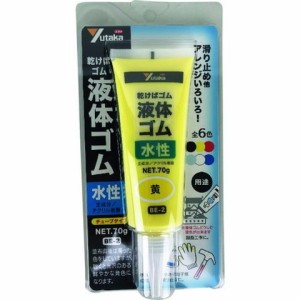 ユタカメイク ゴム 液体ゴム チューブタイプ 70g入リ 黄 BE2(代引不可)