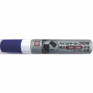 サクラ ペイントマーカープロ用 極太 水色 KPMKJ25WB(代引不可)