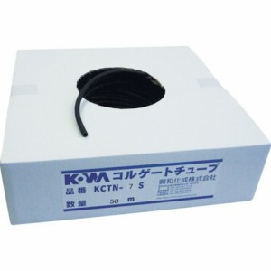 KOWA コルゲートチューブ 5×50m (1巻入) KCTN05S(代引不可)【送料無料】