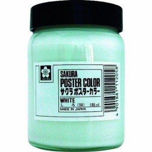 サクラ ポスターカラー130ML 白 PW130ML50W(代引不可)