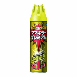 フマキラー 殺虫忌避スプレー フマキラープレミアム550ml 437881 フマキラー(株)(代引不可)